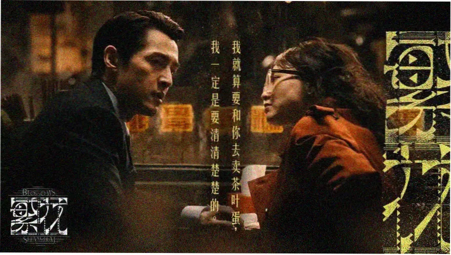 墨玉戏单未来穿越专场主视觉